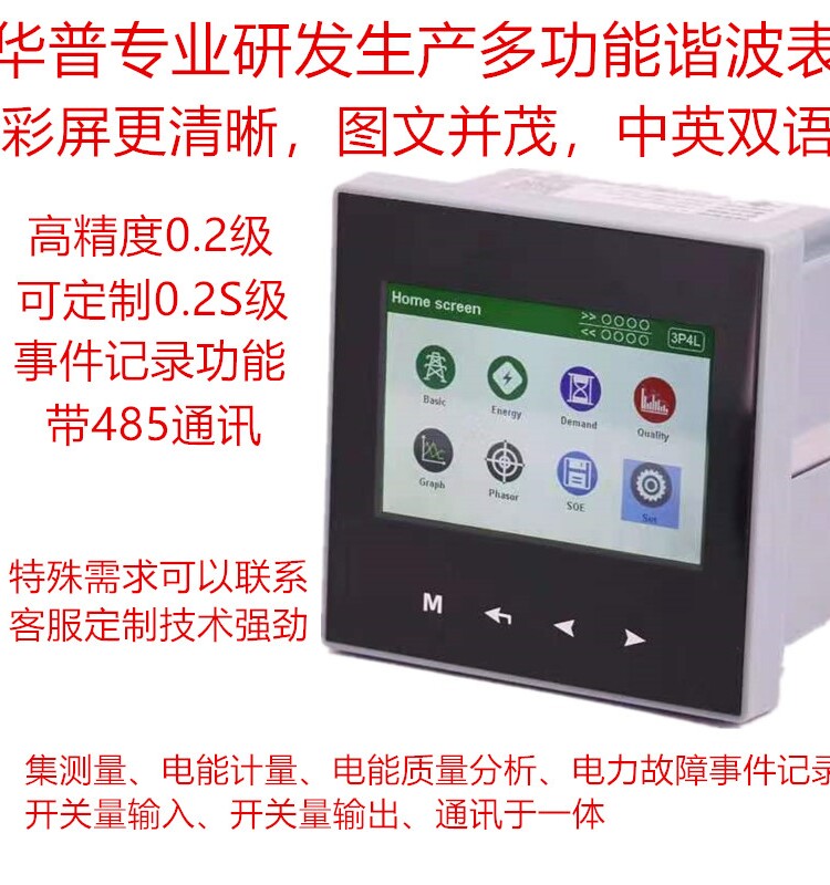 多功能电力质量分析仪表 292S三相电压电流测控表功率谐波监控仪