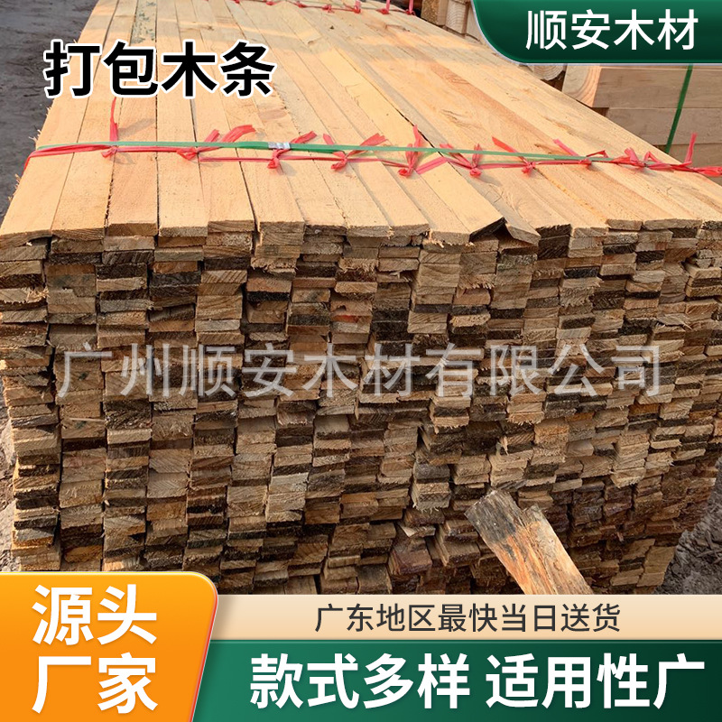 打包装木条玻璃门窗沙发机器设备运输固定实木条快递包装实木木条