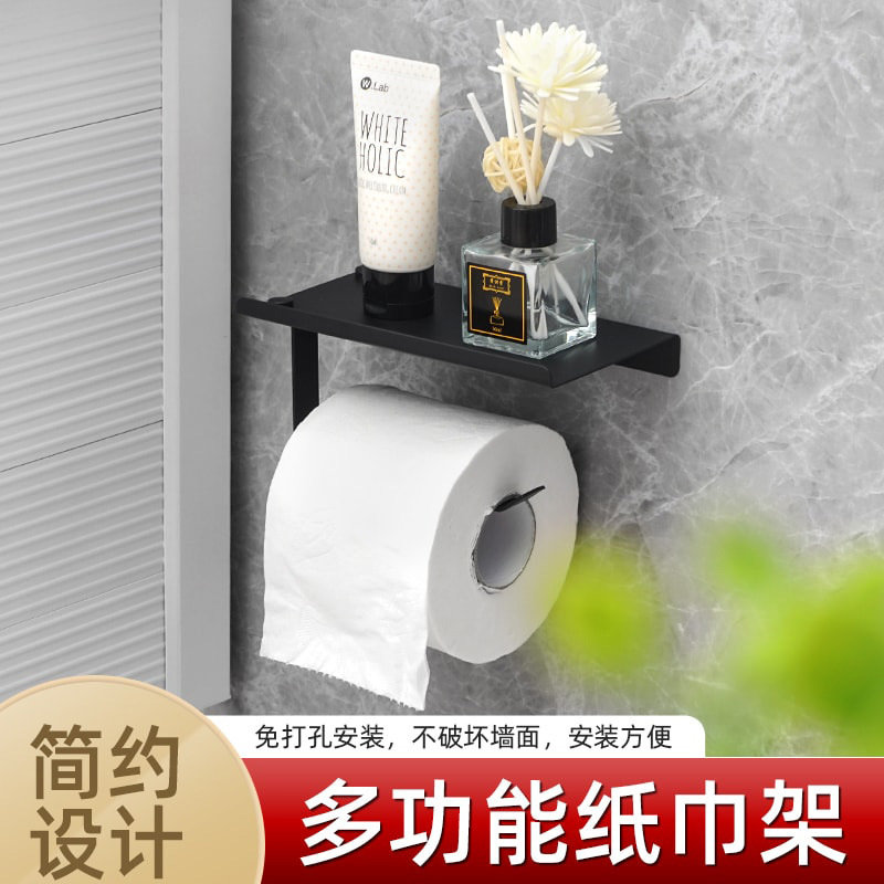 Cross-Border Multifunctional Paper Towel Holder Hotel Bathroom Wall-Mounted Roll Paper Holder Home Bathroom Two-In-One Mobile Phone Storage Rack