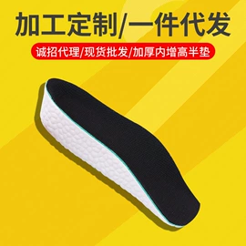 鞋垫/增高垫