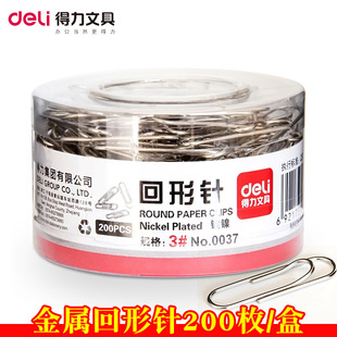 Deli 0037 paper clip electroplated metal paper clip 29mm document storage office supplies 200 pieces/box wholesale