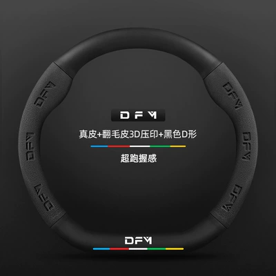Genuine Leather Suede Carbon Fiber | Steering wheel cover - genuine-leather-suede-3d-embossed-black-d-shaped-no-label-other
