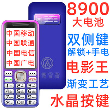 【8900毫安】超長待機全網通4G廣電192老年人手機學生戒網手機