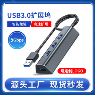 �F؛���l����USB3.0�X�Ͻ���|��չ�]��X������5Gbps��ڔUչ�]