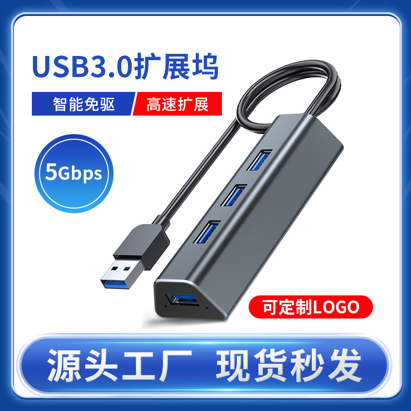 Spot wholesale mini USB3.0 aluminum alloy material expansion dock computer hub 5Gbps multi-port docking station