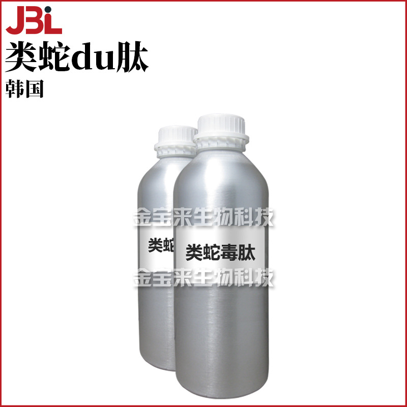 韩国 类蛇毒*肽 护肤 二肽二氨基丁酰苄基酰胺二乙酸盐 100g