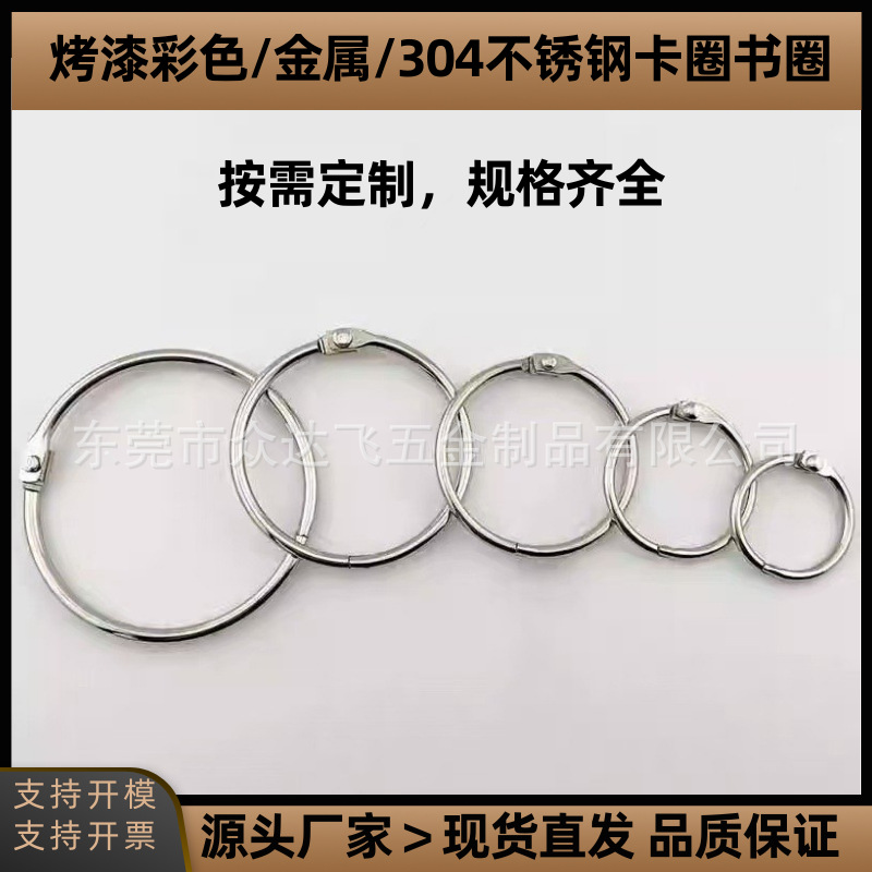 304 Stainless Steel Metal Painted Metal Ring Buckle Loose-Leaf Round Opening Ring Keychain Binding Ring Book Ring DIY Pendant
