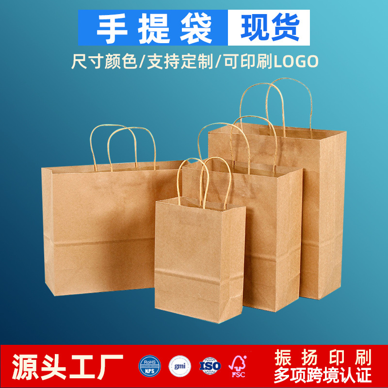 现货牛皮纸袋外卖打包袋烘焙咖啡奶茶手提购物礼品包袋印logo