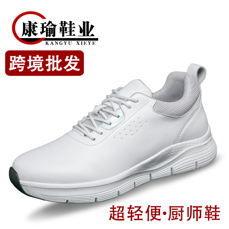 厂家批发厨师鞋男黑色白色防滑耐磨轻便舒适后厨专用鞋