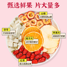苹果山楂茶旗舰店正红枣陈皮刮减养生茶包适合女生喝肥脂油