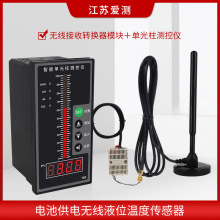 电池供电无线温度传感器433MHz温度变送器无线温度变送器4-20mA