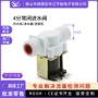 螺牙进水常闭dc12v24v电磁阀