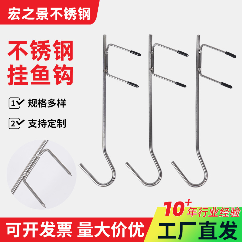 304不锈钢型挂钩不锈钢挂鱼钩厨房多用形勾金属钩腊配件
