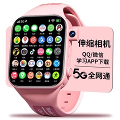 【公式正規品】学生・子供向けスマートフォンウォッチ 5Gフルネットワーク通信カード挿入可能 多機能防水測位