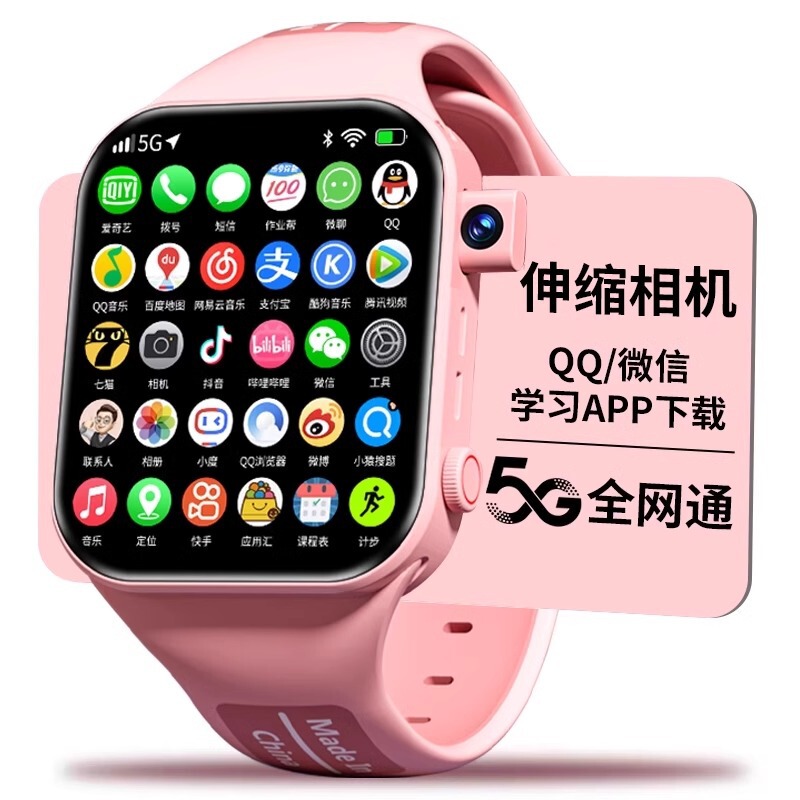 【公式正規品】学生・子供向けスマートフォンウォッチ 5Gフルネットワーク通信カード挿入可能 多機能防水測位|undefined