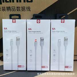 红果100W超级快充数据线 适用华为小米vivo苹果OPPO一加荣耀手机