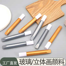 立体玻璃画颜料手绘diy半透明绘画专用勾线笔金银色创意装饰颜料
