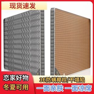 Coconut Palm Mattress Is Hard, Dual-Purpose for Winter and Summer, Double-Sided Hard Mattress for the Elderly and Children, Foldable, Factory Direct Sale and Direct Delivery