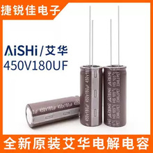 ȫ��ԭ�bAiSHi ���A 450v180uf ��Ʒ�|ֱ���X늽���� 180UF450V