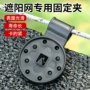固定器挂钩固定夹