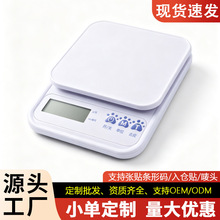 家用厨房秤电子秤小型电子称克称高精度食物秤烘焙克重器商用