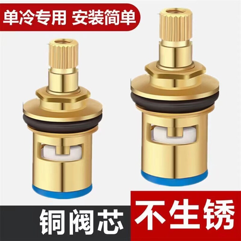 Faucet fine copper valve core kitchen single cooling quick opening faucet angle valve inner core all copper fittings dripping water leaking ceramic core Faucet fine copper valve core kitchen single cooling quick opening faucet angle valve inner core all copper fittings dripping water leaking ceramic core