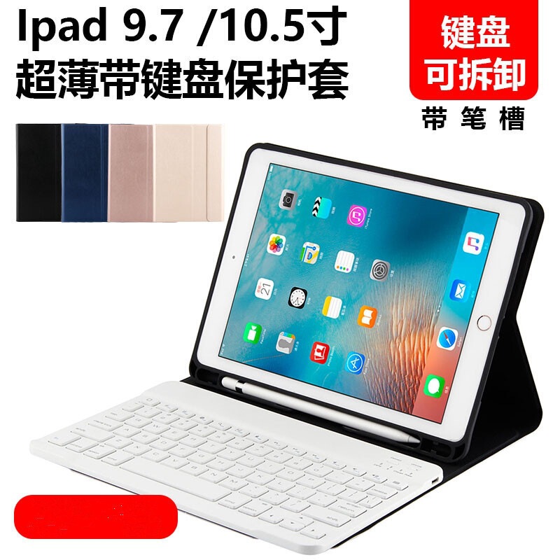 Suitable for Ipad2018 Bluetooth Keyboard Leather Case iPad Pen Slot Keyboard 2017 Ip Suitable for Ipad2018 Bluetooth Keyboard Leather Case iPad Pen Slot Keyboard 2017 Ip
