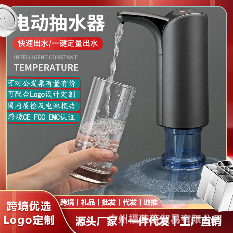 抽水器家用桶装水压水器矿泉水上水器饮水机源头工厂充电泵定时