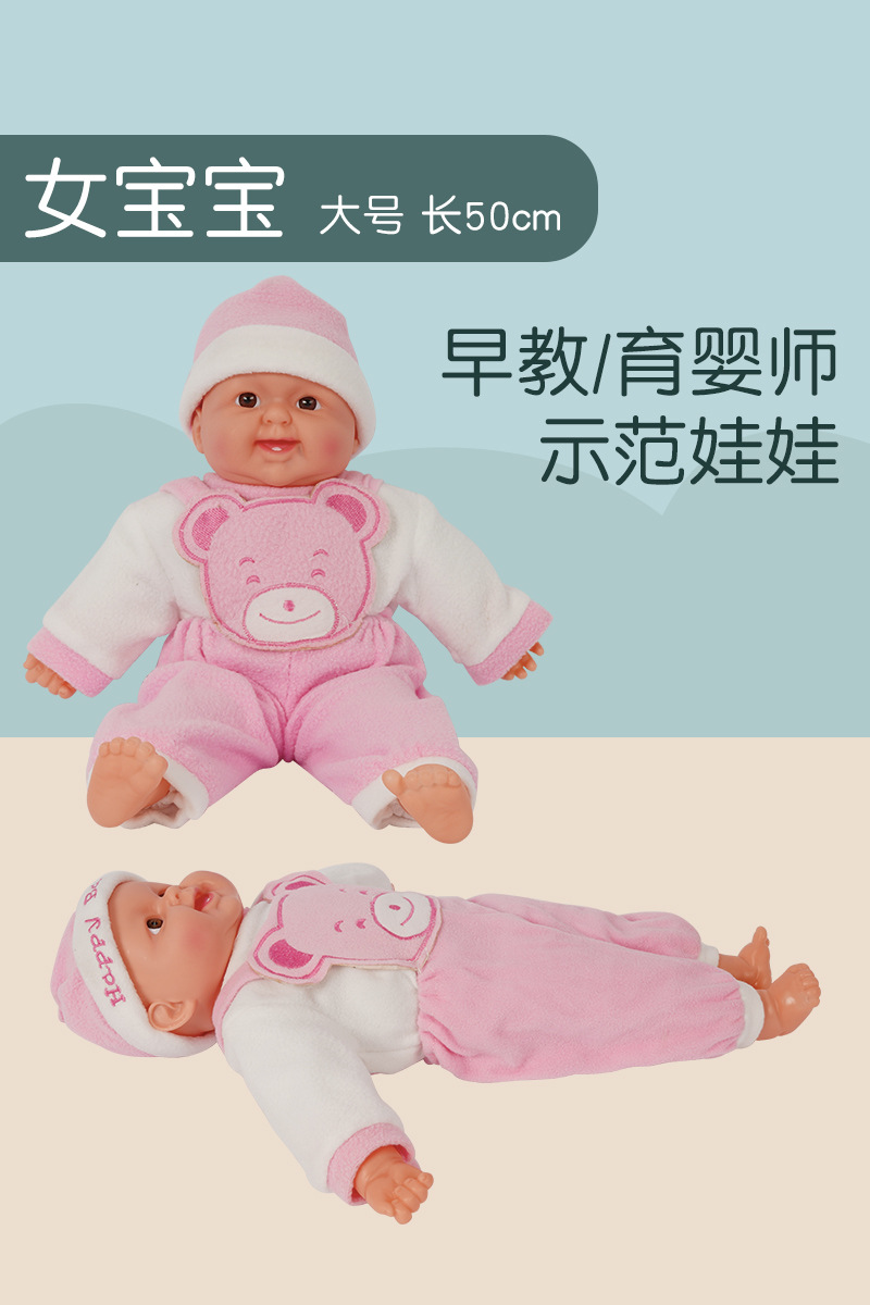 Muñeca de simulación Educación temprana Jardín de infantes Paño para niños Cuerpo de bebé Juego de casa Niños y niñas Juguetes educativos