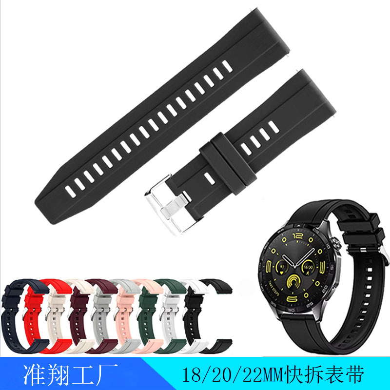 Suitable for Huawei Gt Watch Watchgt4/5 Silicone Strap Smart Watch 18 20 22mm Slim Strap