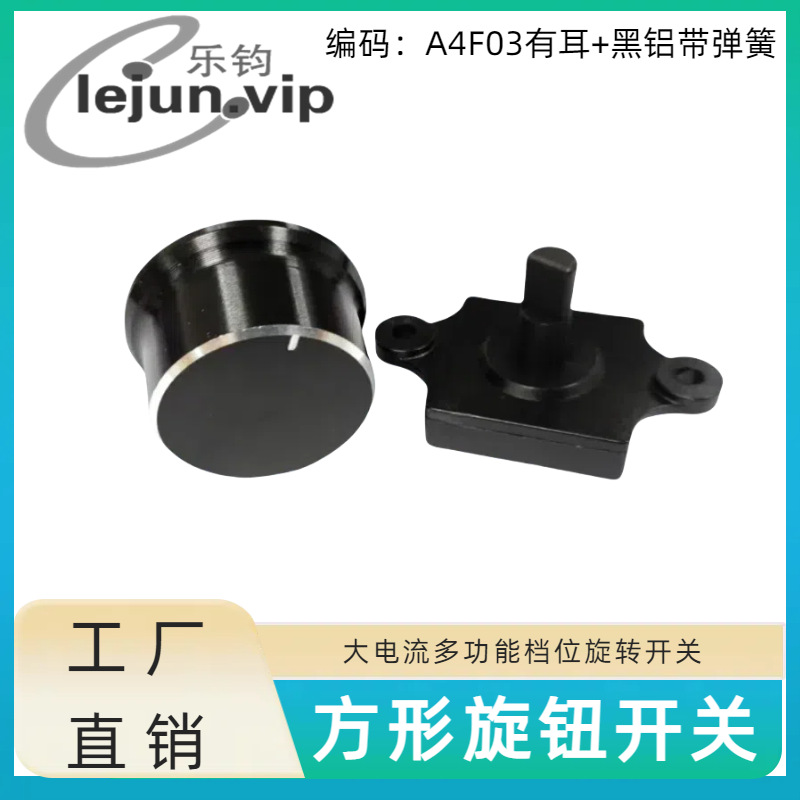 LEJUN�Ƽ������������ȹ���λ������ת����A4F03�ж������������