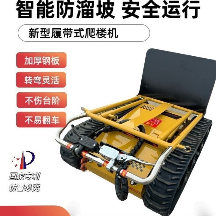 履带王登山爬楼机电动履带式上下楼梯搬运水桶家电可折叠厂家