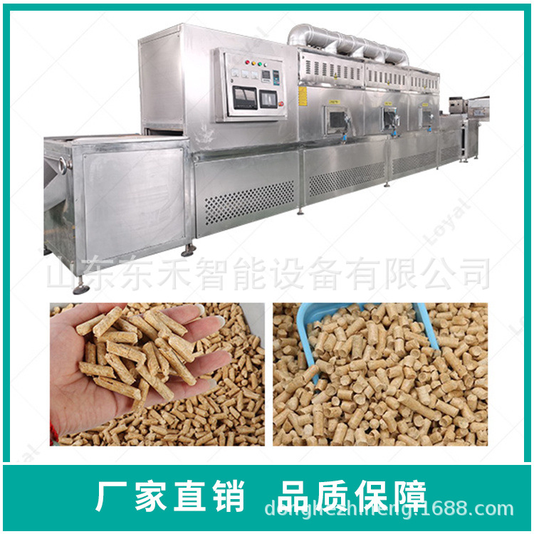 农副产品杀菌烘烤机微波香辛料烘干杀菌微波黄豆黑豆烘焙熟化设备