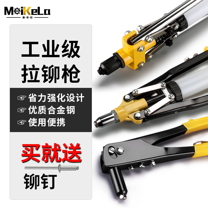 双把手动省力拉帽枪铆钉枪手动抽芯枪拉铆枪铆钉枪