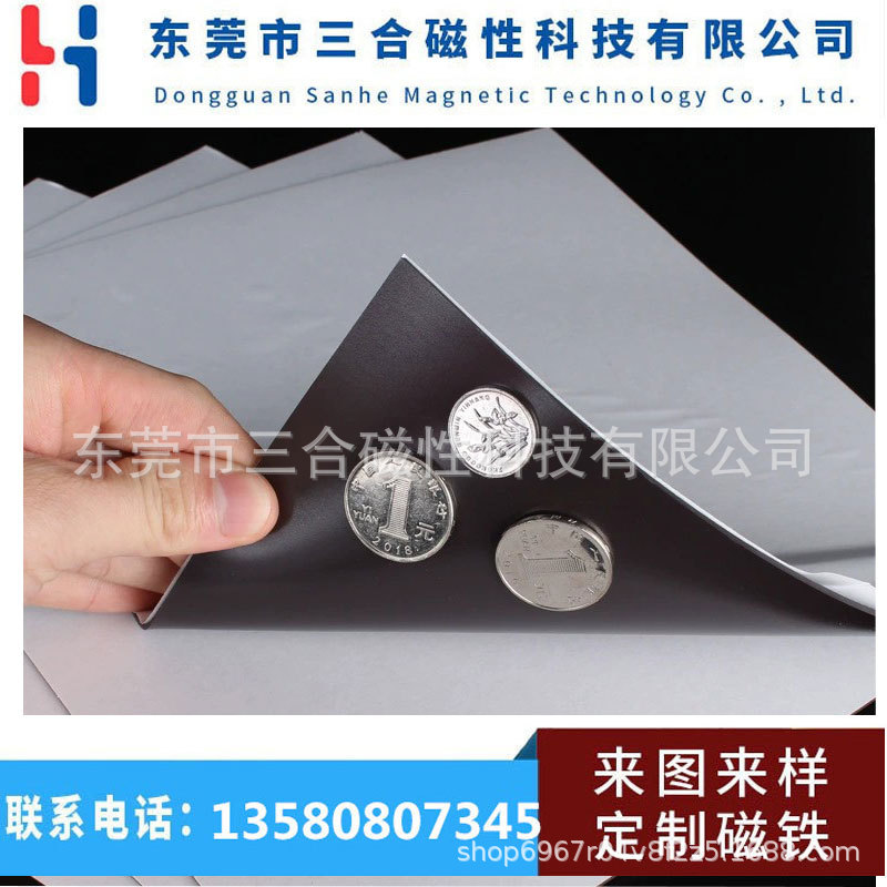 橡胶磁铁背胶软磁片A3教学广告软磁铁片吸铁石软磁贴A4磁性板