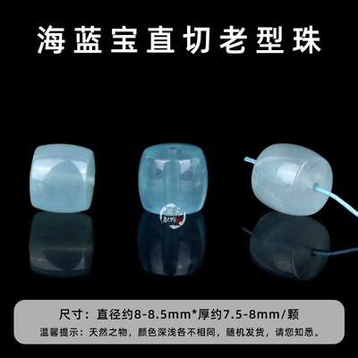 Duobao Bracelet Accessories, Zərgərlik ara hissələri - single-diameter-about-8-85mmpiece-color-and-texture-are-shipped-randomly-and-diverse