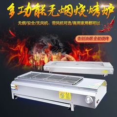 商用オーブン家庭用ガス無煙炭ガス液化ガス焼肉串焼き生カキ焼きグルテン屋外露店機