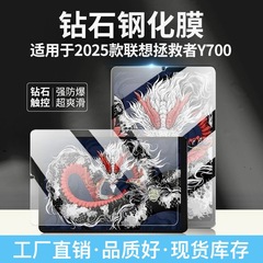 Lenovo Savior y700 タブレット強化フィルム第 4 世代保護フィルムパッド落下防止第 4 世代指紋防止フィルムに適しています。