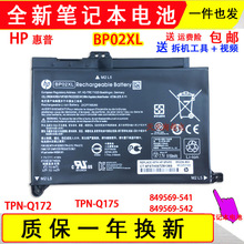 适用HP惠普TPN-Q175 15-au 849569-541/542 849909-850电池BP02XL
