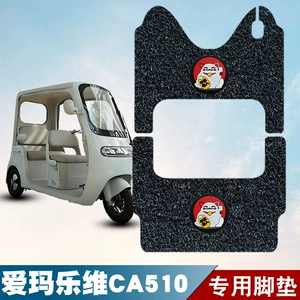 Aimalewei Ca510 kiçik üçtəkərli velosiped üçün suya davamlı sürüşməyən elektrikli pedal yastığı