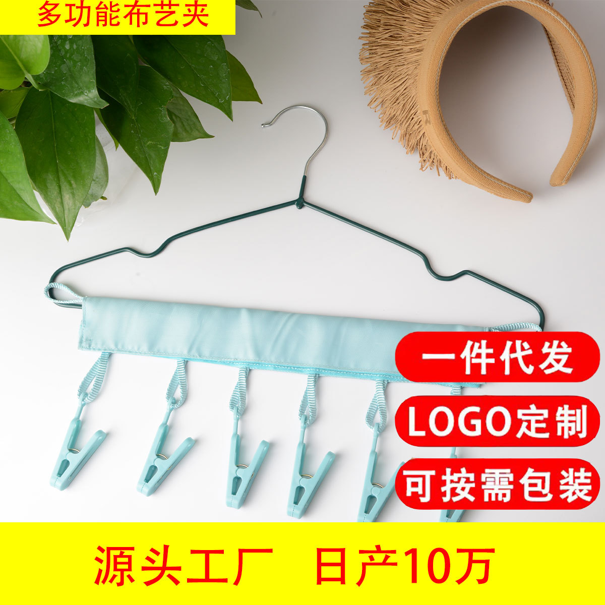 Portable Fabric Clothes Pin Multifunctional Foldable Hosiery Clip Hat Clip Bathroom Toilet Waterproof Universal Set of Rod Clip