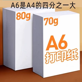 复印纸;书写纸;打印纸