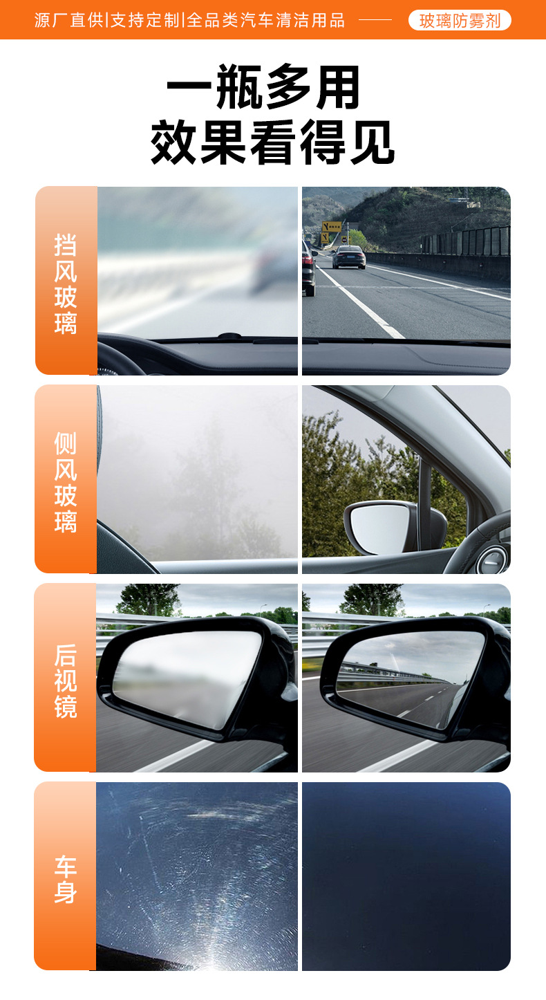 Kamagic car glass anti-fog agent, long-lasting anti-fog, 120ml bottle, glass rain repellent, coating for long-lasting rain protection