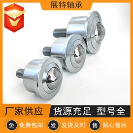 钢珠、滚珠;输送设备配件;脚轮