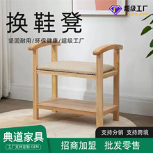 换鞋凳门口坐着厂家可定制养老院收纳新中式家用实木双层换鞋凳