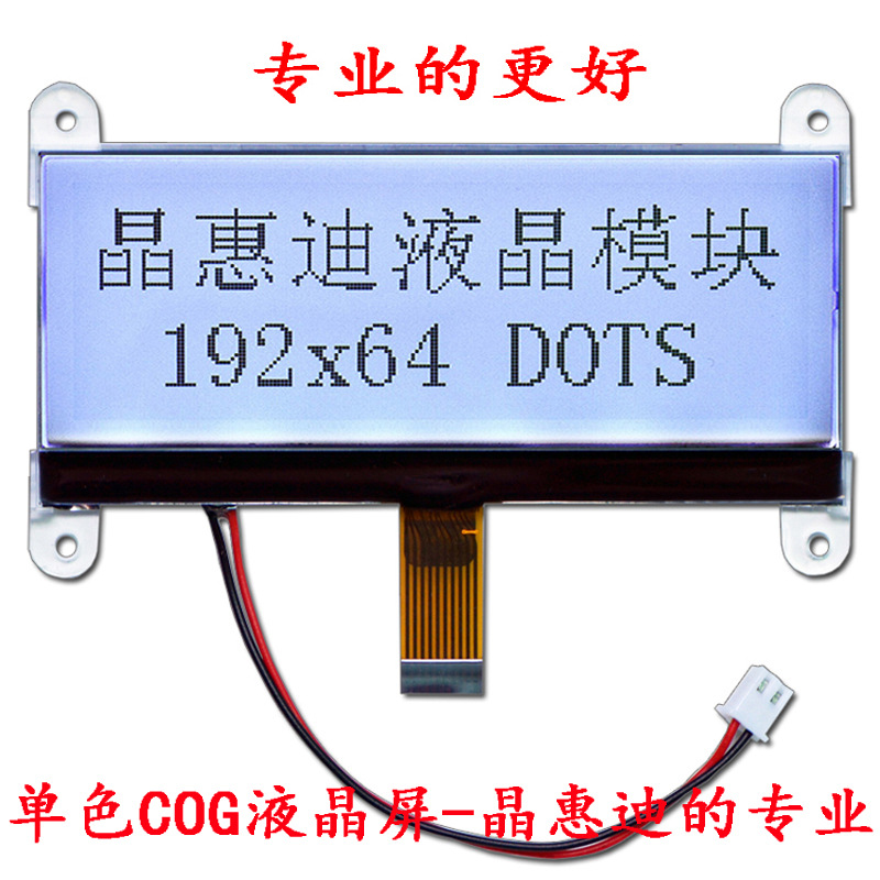 4��LCMҺ���� 19264���� ���� FSTN ���԰׵׺��� �ڰ������ڹ���