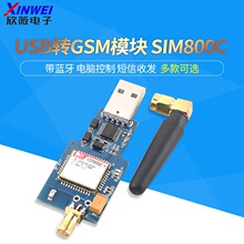 USB�DGSMģ�K ���lGSM/GPRS SIM800C���{�� �����հl
