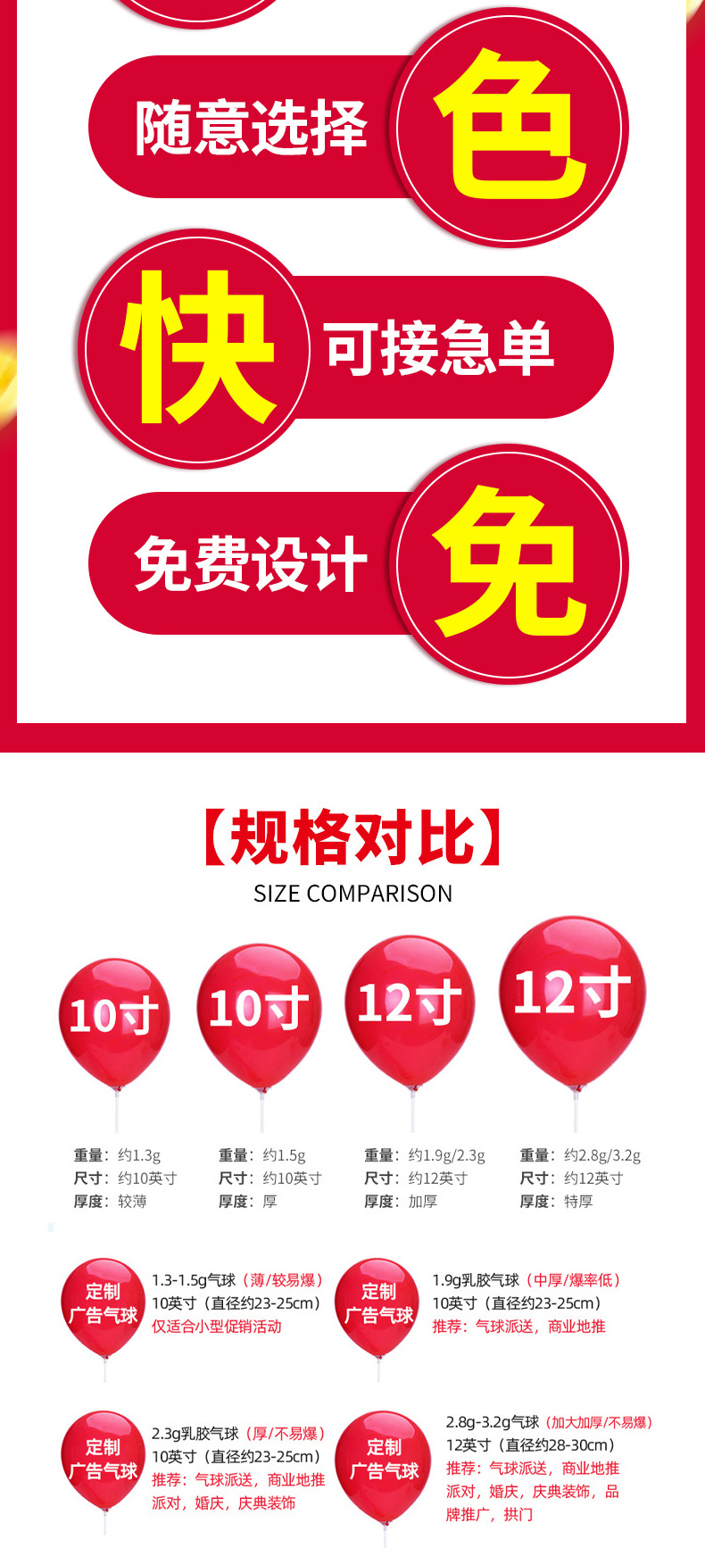 定制气球详情_03.jpg