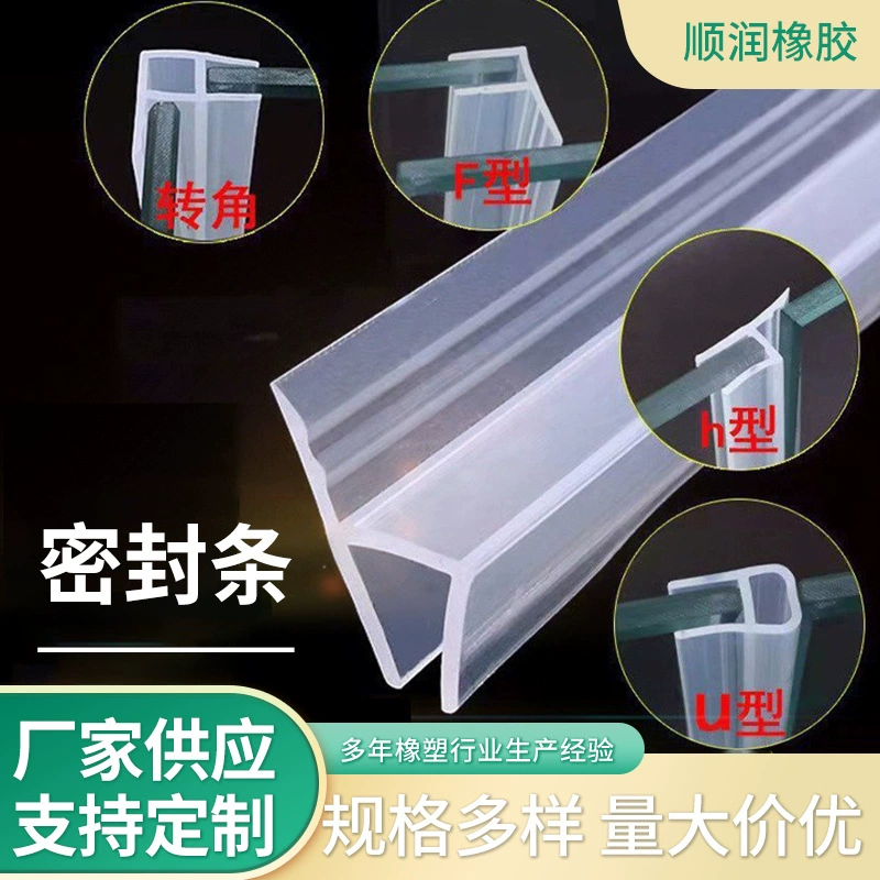 Уплотнительная лента для безрамных стеклянных дверей и окон, силиконовая, для душевых кабин и ванных комнат, резиновая, U-образная, в наличии