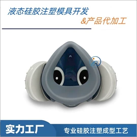 日用橡胶;橡胶模;防毒面具